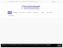 Tablet Screenshot of hatzirafail.gr